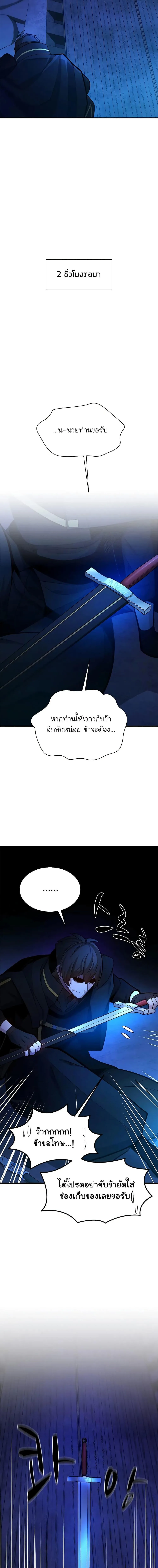 The Tutorial is Too Hard โลกฝึกสอนสุดโหดร้าย ตอนที่ 186 หน้า 13