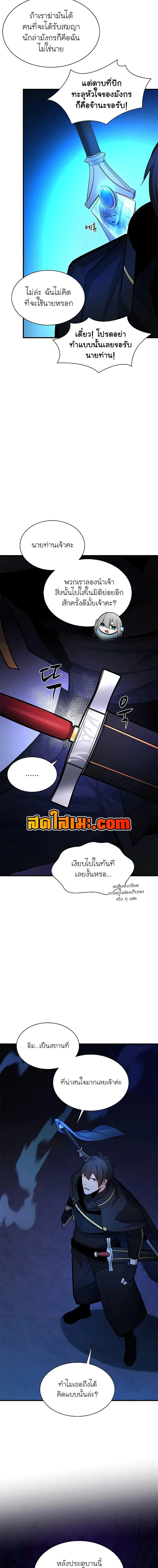 The Tutorial is Too Hard โลกฝึกสอนสุดโหดร้าย ตอนที่ 186 หน้า 6