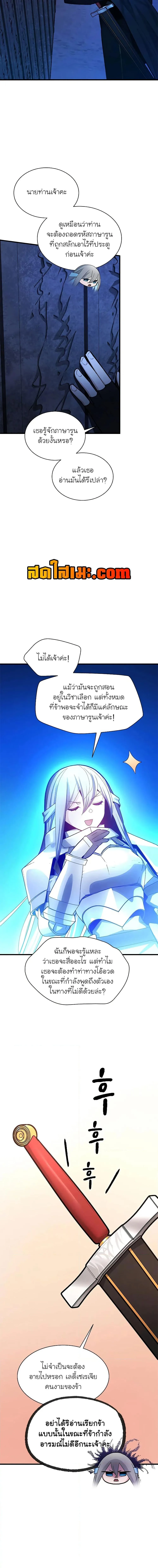 The Tutorial is Too Hard โลกฝึกสอนสุดโหดร้าย ตอนที่ 186 หน้า 8