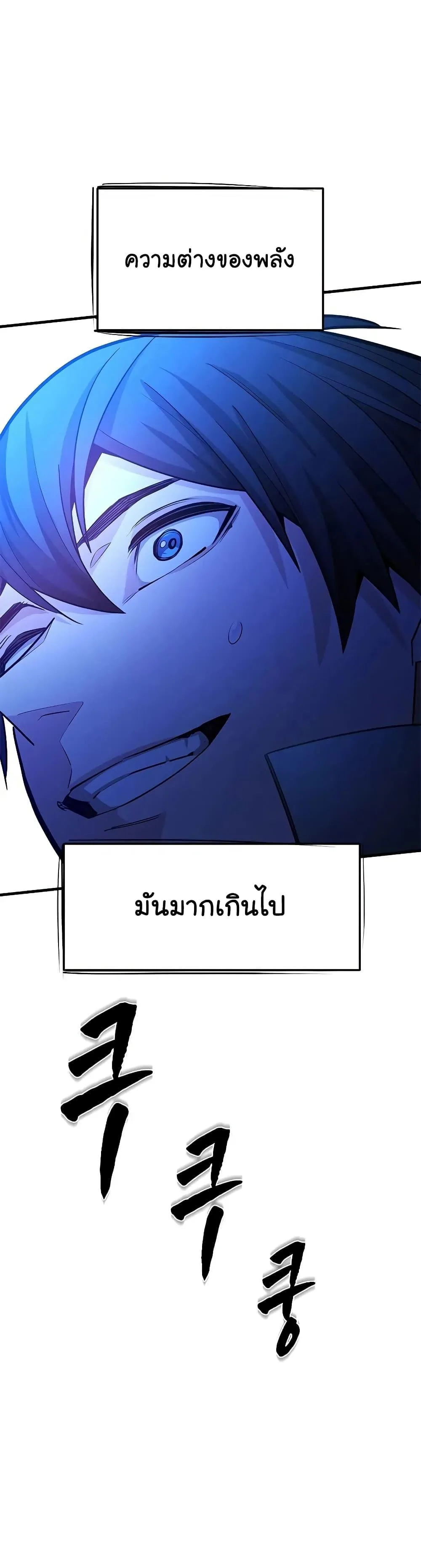 The Tutorial is Too Hard โลกฝึกสอนสุดโหดร้าย ตอนที่ 187 หน้า 16