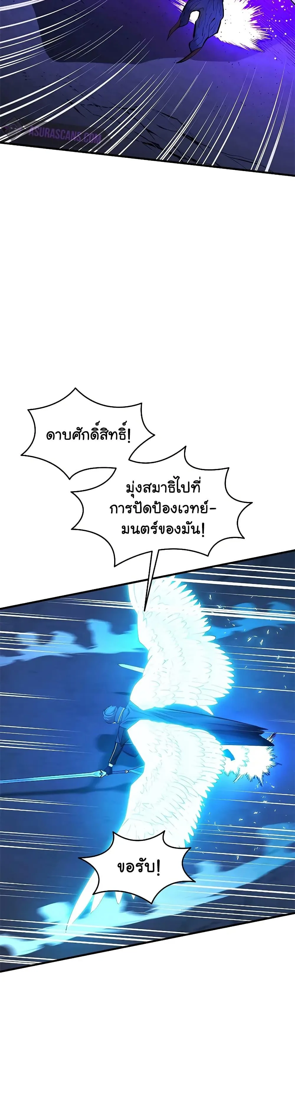 The Tutorial is Too Hard โลกฝึกสอนสุดโหดร้าย ตอนที่ 187 หน้า 31