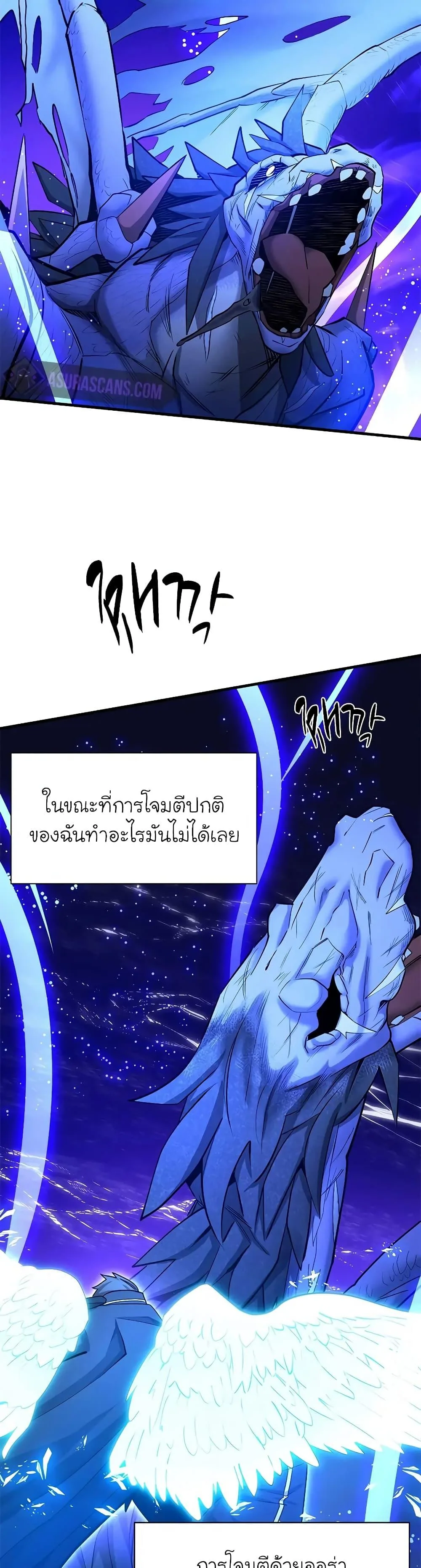 The Tutorial is Too Hard โลกฝึกสอนสุดโหดร้าย ตอนที่ 187 หน้า 37