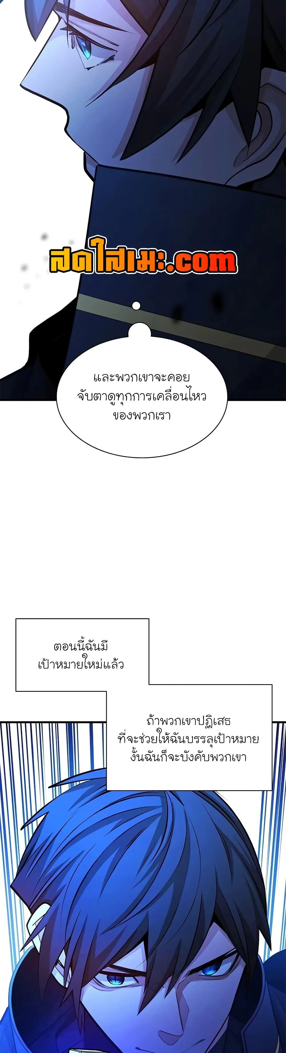 The Tutorial is Too Hard โลกฝึกสอนสุดโหดร้าย ตอนที่ 189 หน้า 30
