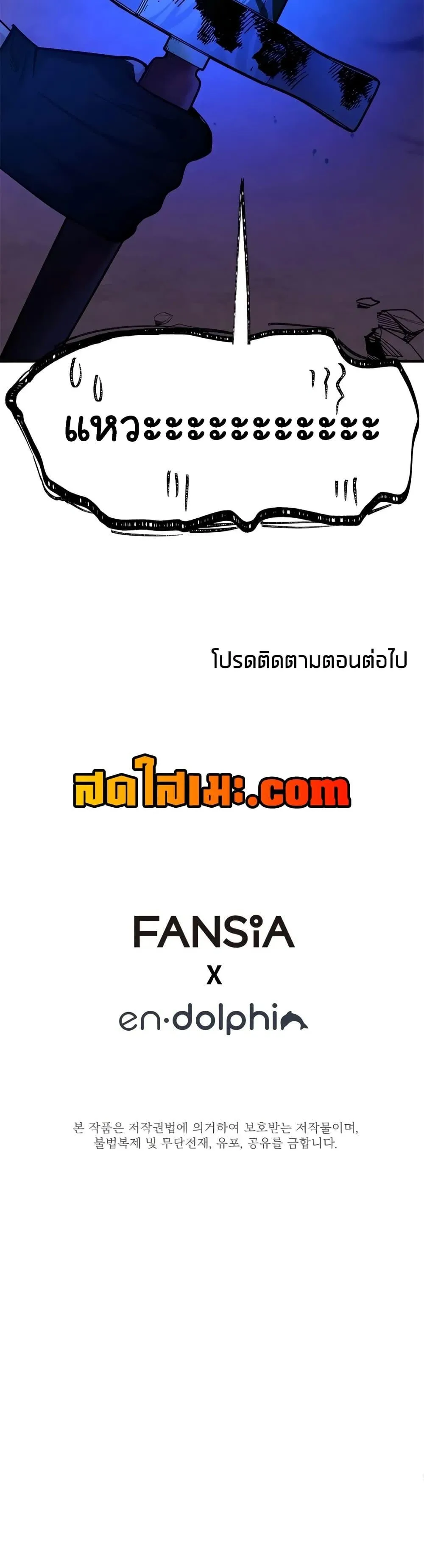 The Tutorial is Too Hard โลกฝึกสอนสุดโหดร้าย ตอนที่ 189 หน้า 50