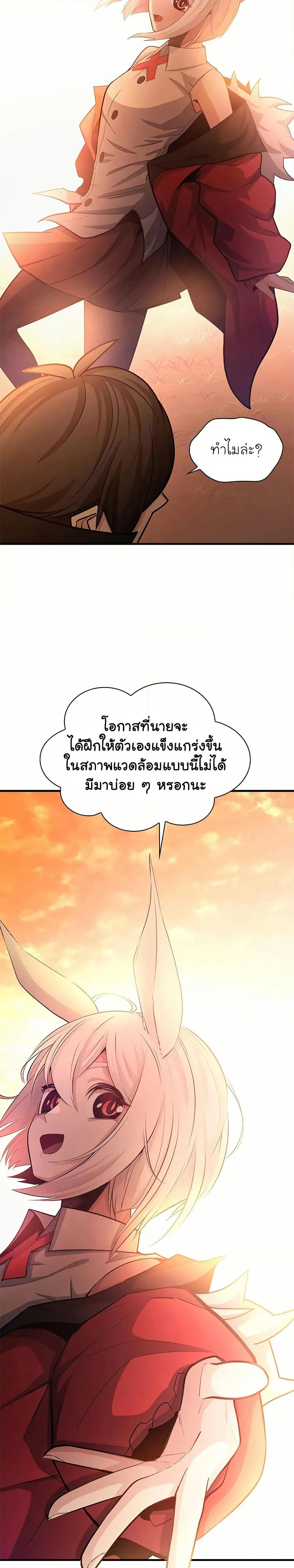 The Tutorial is Too Hard โลกฝึกสอนสุดโหดร้าย ตอนที่ 192 หน้า 12