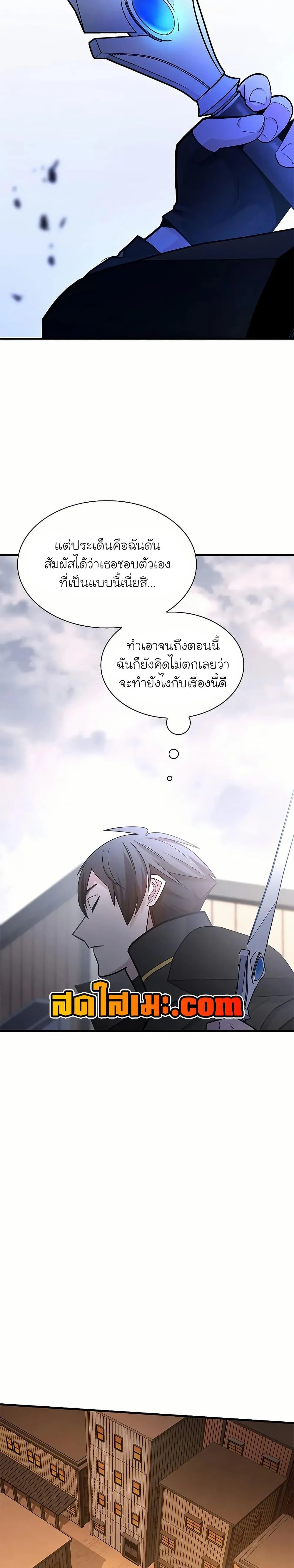 The Tutorial is Too Hard โลกฝึกสอนสุดโหดร้าย ตอนที่ 192 หน้า 25