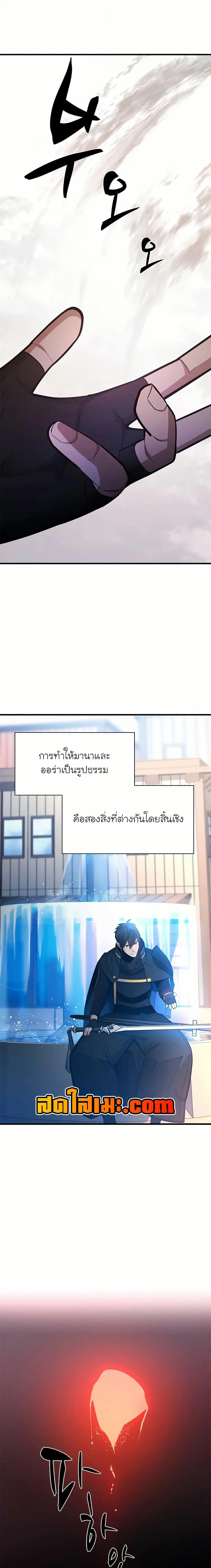 The Tutorial is Too Hard โลกฝึกสอนสุดโหดร้าย ตอนที่ 195 หน้า 15
