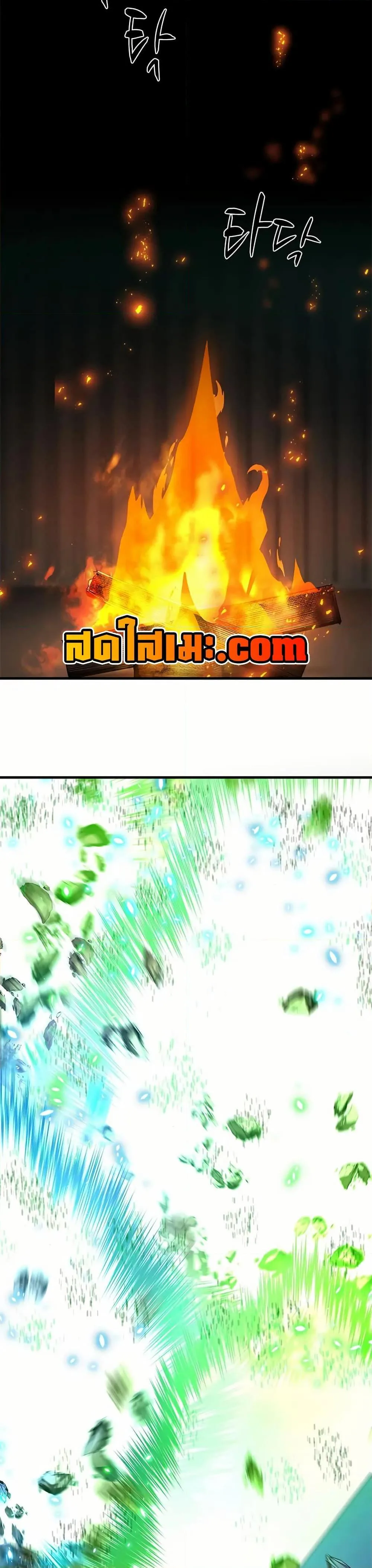 The Tutorial is Too Hard โลกฝึกสอนสุดโหดร้าย ตอนที่ 196 หน้า 13
