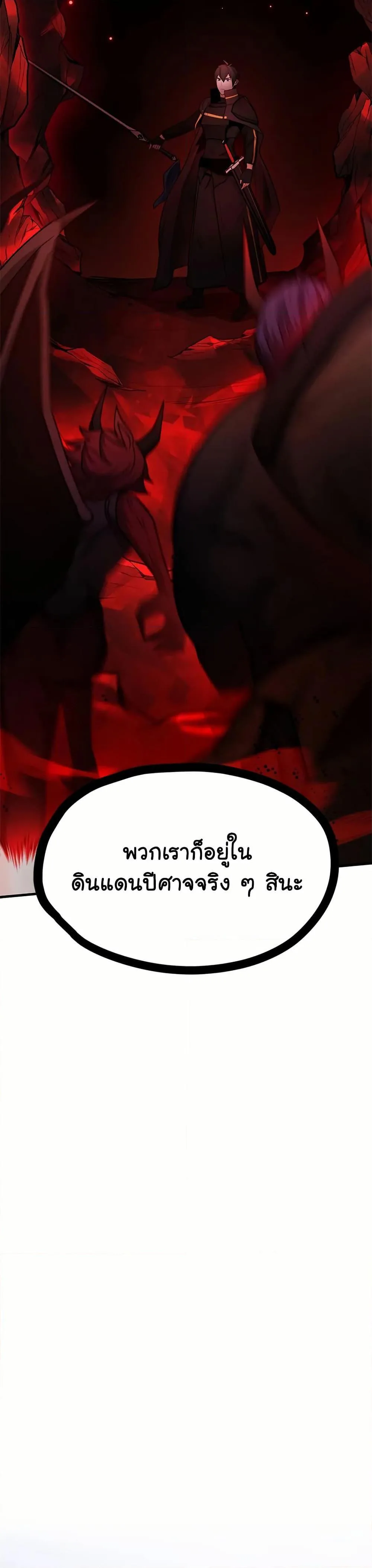 The Tutorial is Too Hard โลกฝึกสอนสุดโหดร้าย ตอนที่ 196 หน้า 41