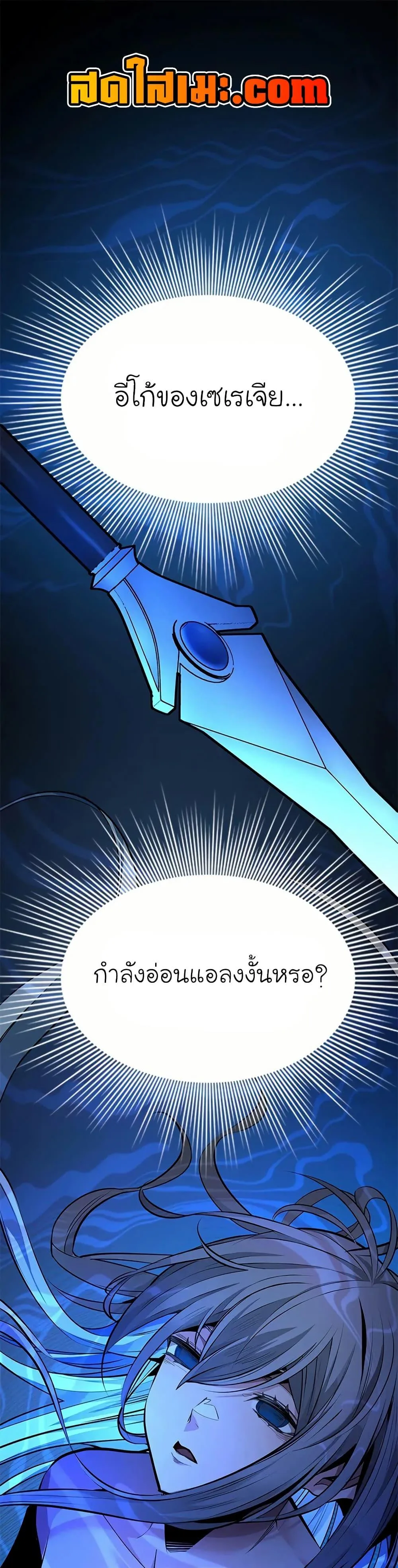 The Tutorial is Too Hard โลกฝึกสอนสุดโหดร้าย ตอนที่ 201 หน้า 1