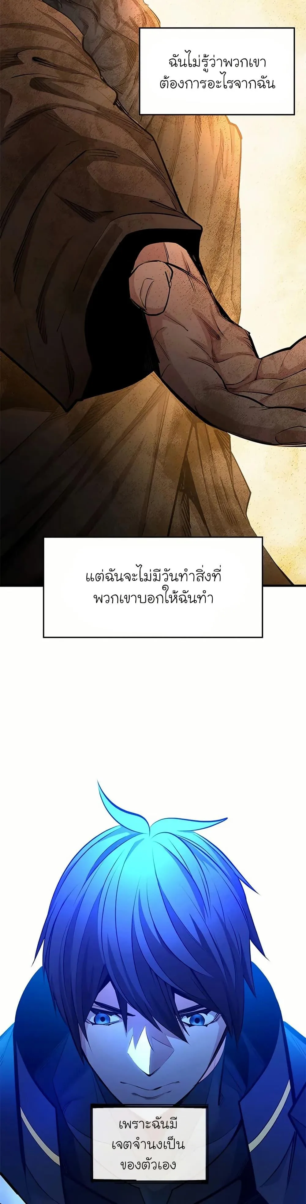 The Tutorial is Too Hard โลกฝึกสอนสุดโหดร้าย ตอนที่ 201 หน้า 28
