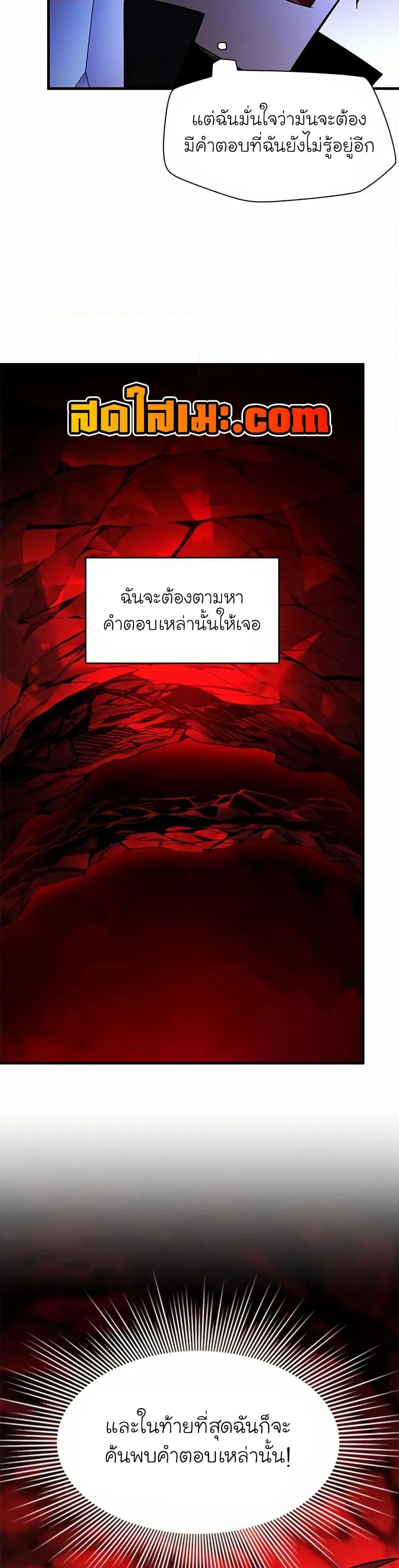 The Tutorial is Too Hard โลกฝึกสอนสุดโหดร้าย ตอนที่ 201 หน้า 33