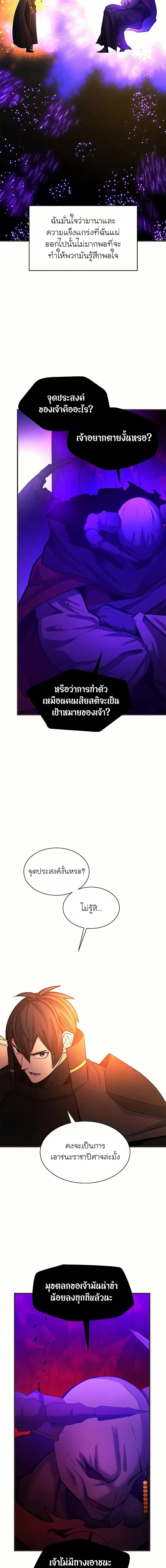 The Tutorial is Too Hard โลกฝึกสอนสุดโหดร้าย ตอนที่ 202 หน้า 17