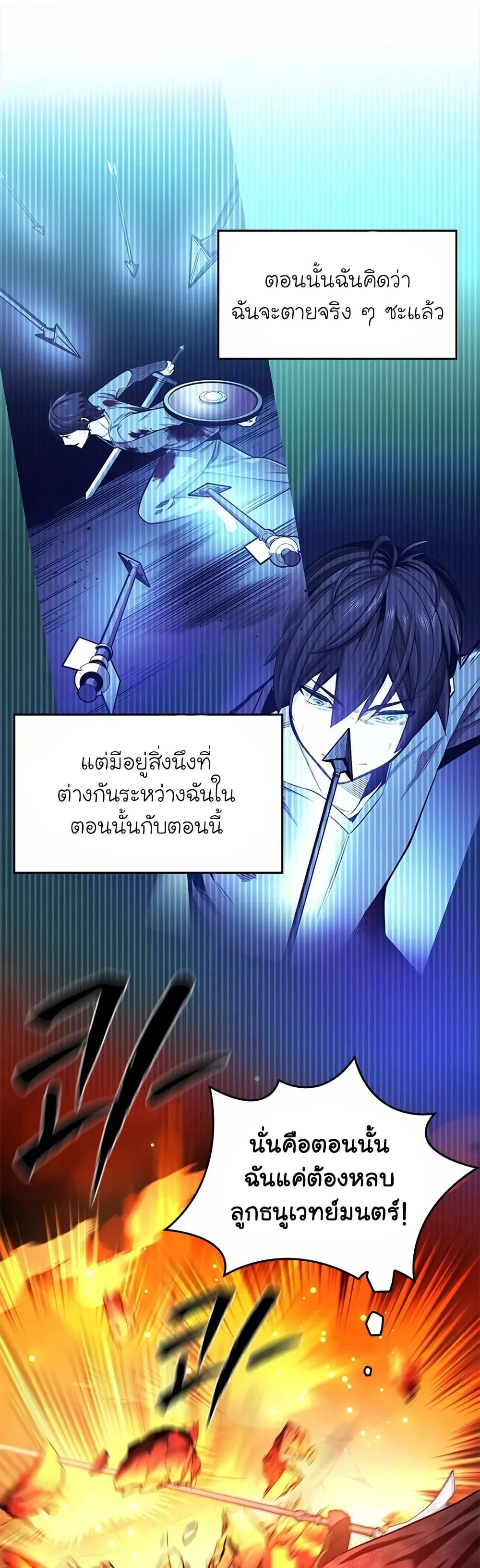 The Tutorial is Too Hard โลกฝึกสอนสุดโหดร้าย ตอนที่ 203 หน้า 28