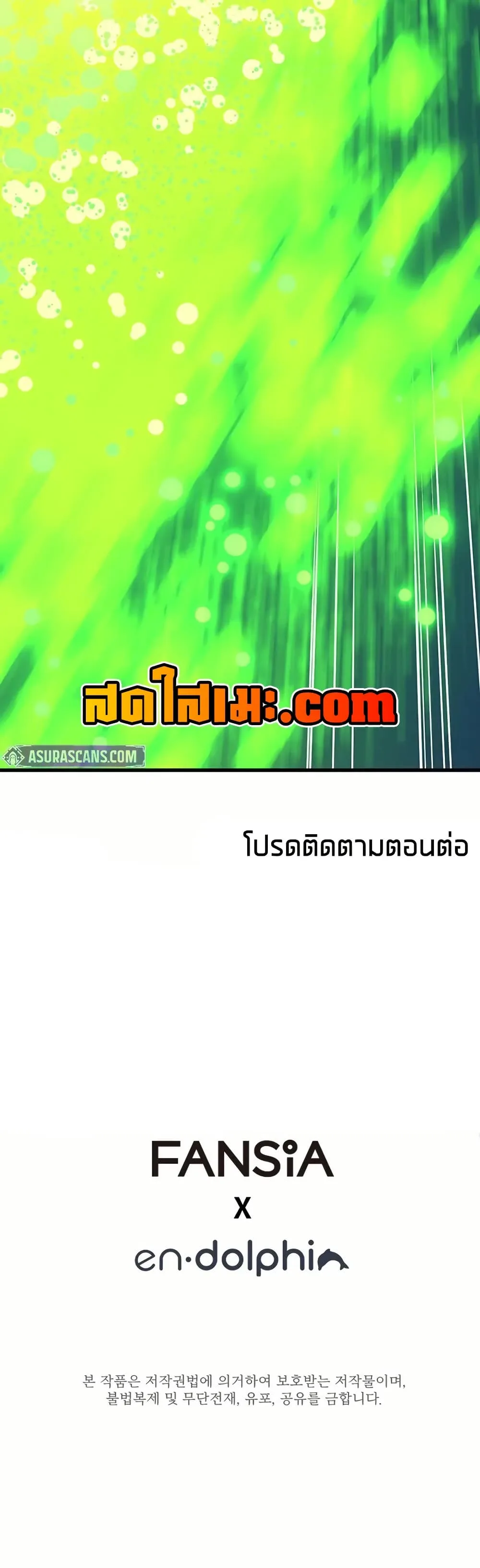The Tutorial is Too Hard โลกฝึกสอนสุดโหดร้าย ตอนที่ 203 หน้า 41