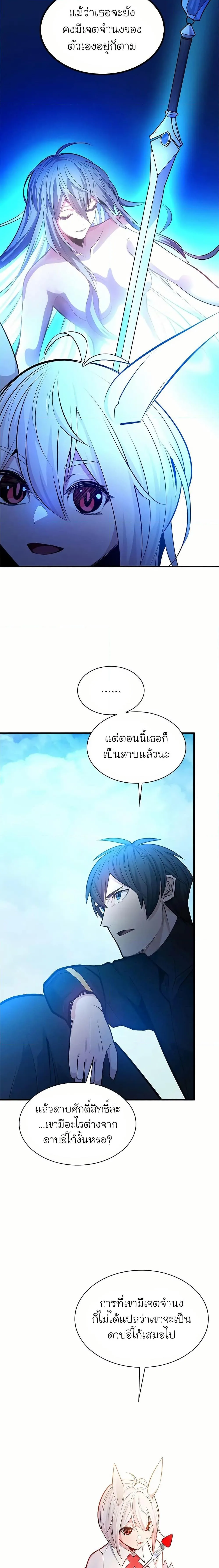 The Tutorial is Too Hard โลกฝึกสอนสุดโหดร้าย ตอนที่ 205 หน้า 16