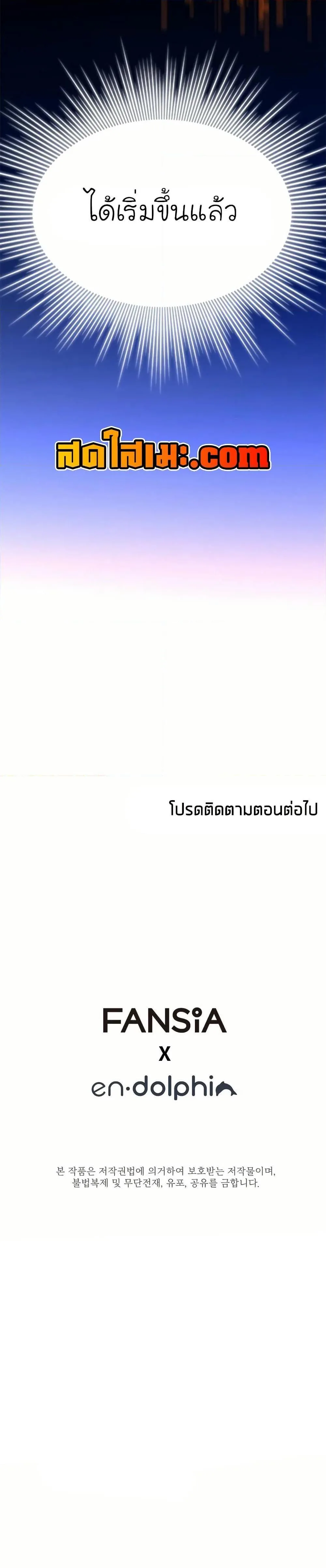 The Tutorial is Too Hard โลกฝึกสอนสุดโหดร้าย ตอนที่ 205 หน้า 27