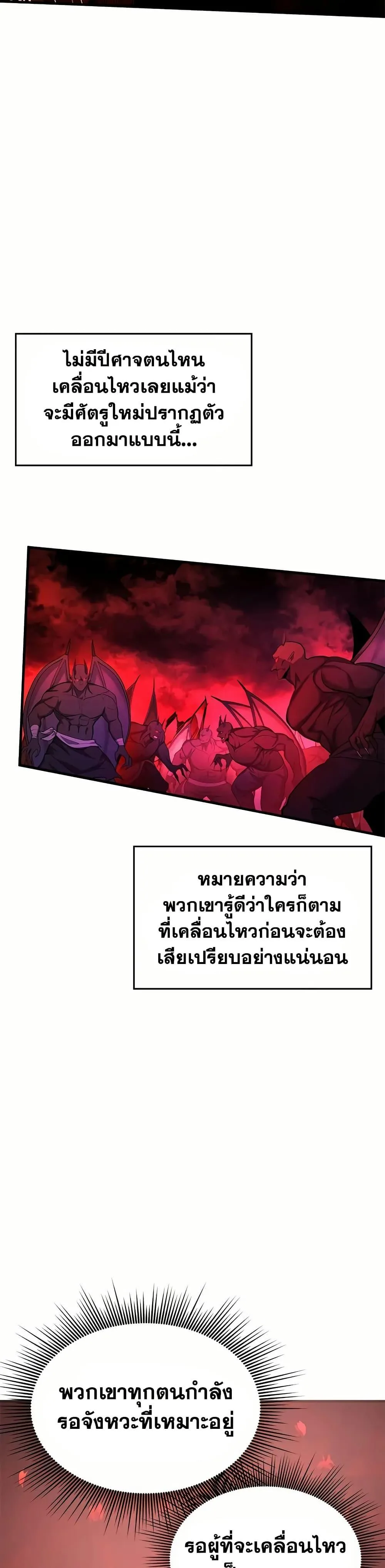 The Tutorial is Too Hard โลกฝึกสอนสุดโหดร้าย ตอนที่ 206 หน้า 11