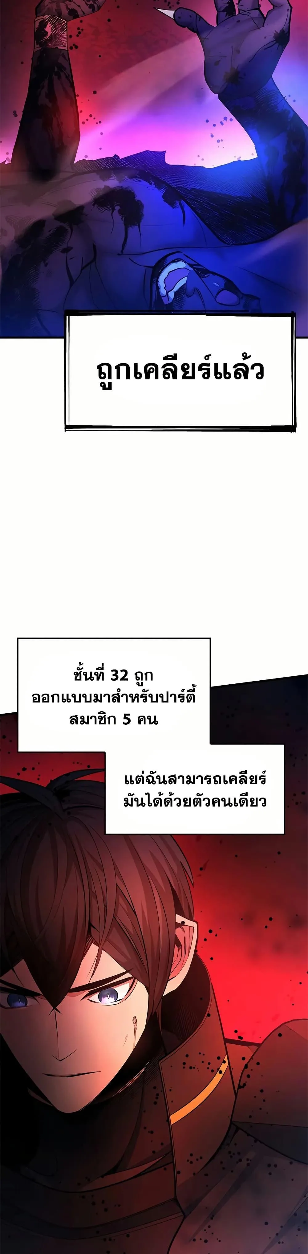 The Tutorial is Too Hard โลกฝึกสอนสุดโหดร้าย ตอนที่ 206 หน้า 27
