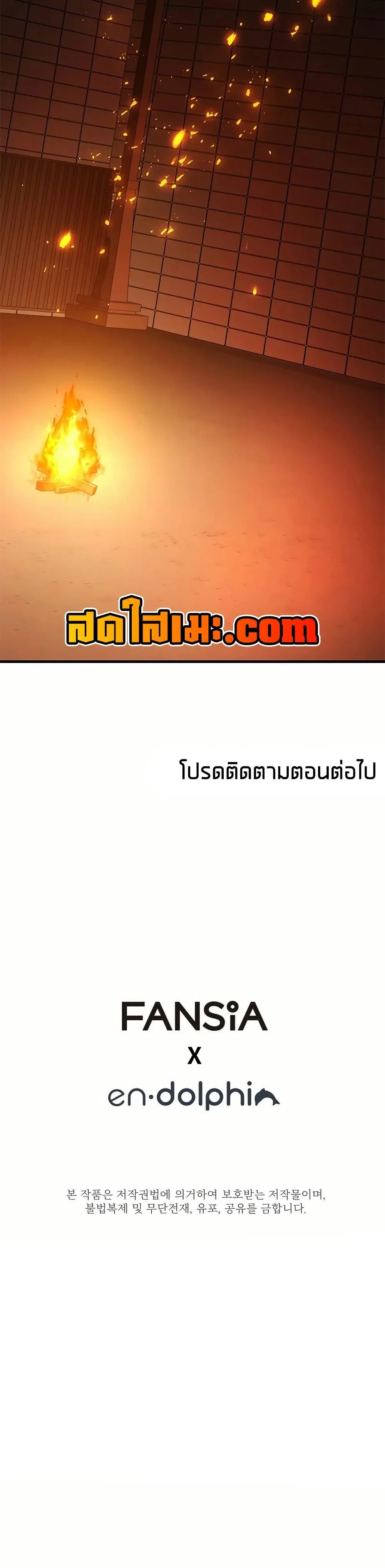 The Tutorial is Too Hard โลกฝึกสอนสุดโหดร้าย ตอนที่ 206 หน้า 50