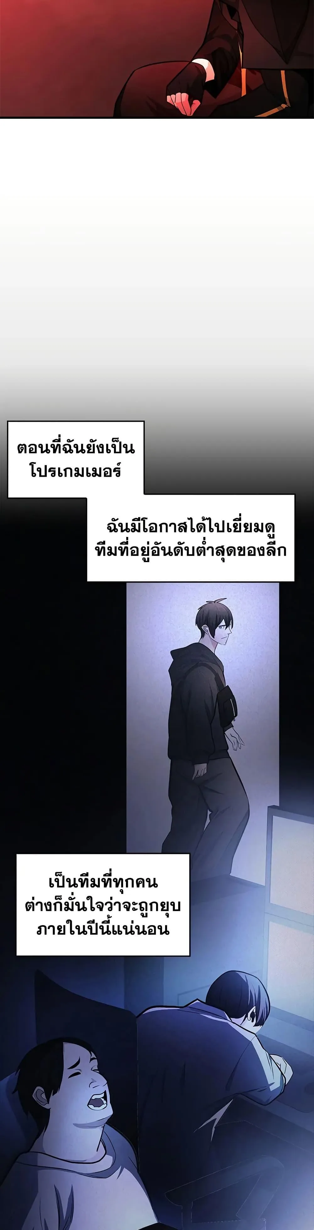 The Tutorial is Too Hard โลกฝึกสอนสุดโหดร้าย ตอนที่ 207 หน้า 19