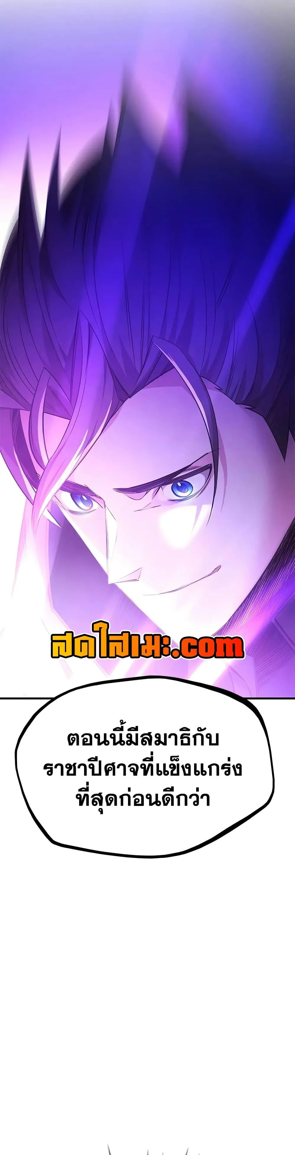 The Tutorial is Too Hard โลกฝึกสอนสุดโหดร้าย ตอนที่ 207 หน้า 29