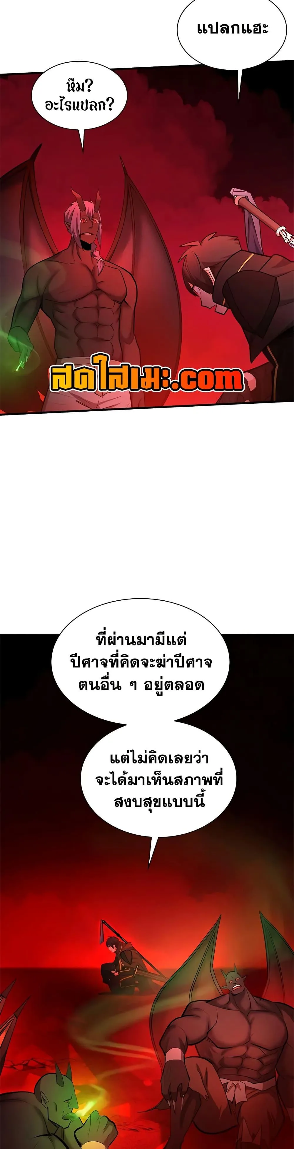 The Tutorial is Too Hard โลกฝึกสอนสุดโหดร้าย ตอนที่ 207 หน้า 9