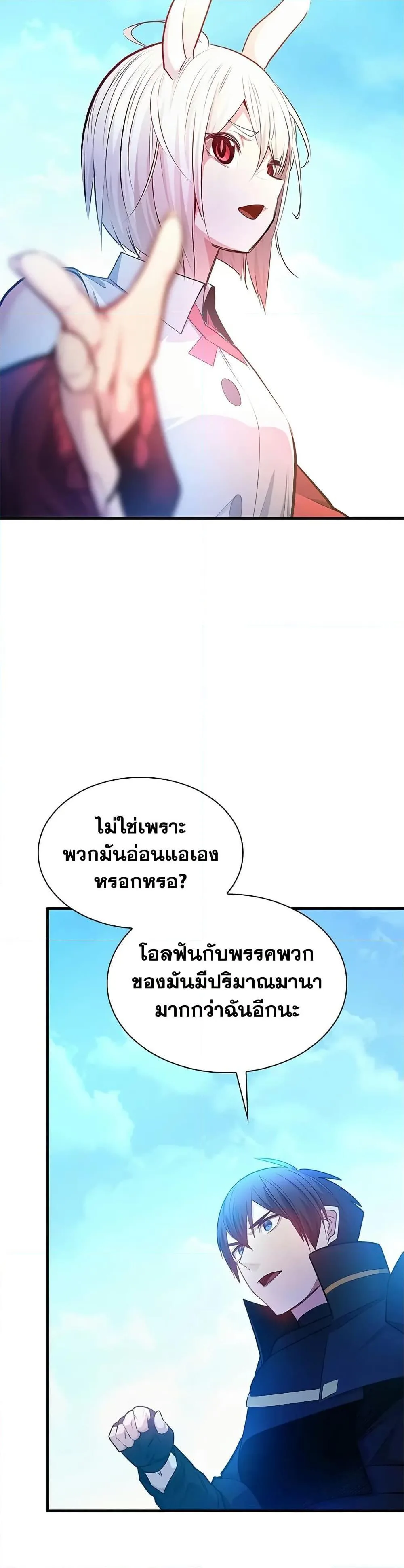 The Tutorial is Too Hard โลกฝึกสอนสุดโหดร้าย ตอนที่ 209 หน้า 16