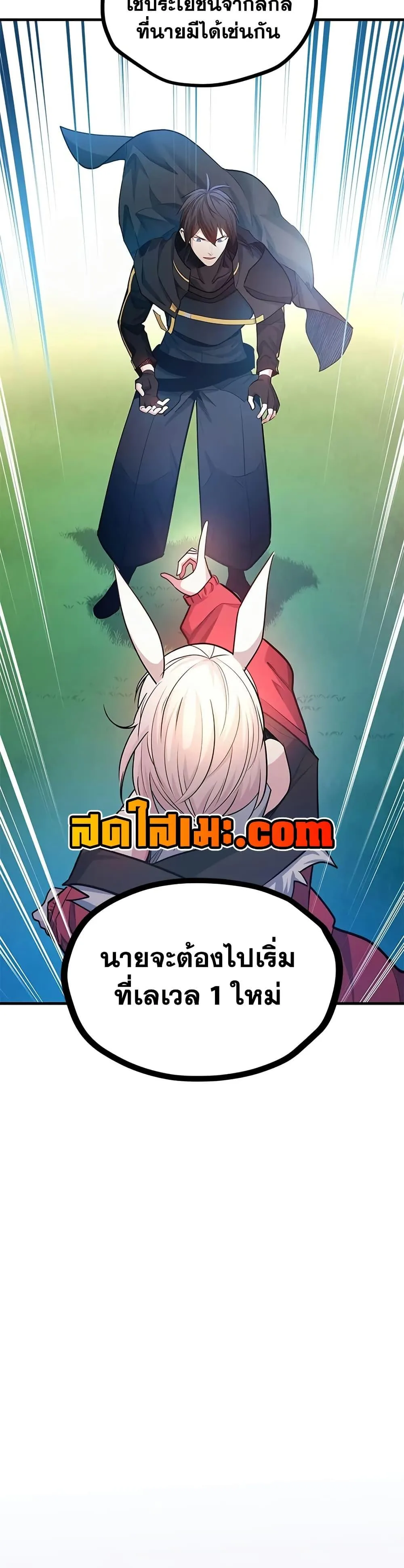 The Tutorial is Too Hard โลกฝึกสอนสุดโหดร้าย ตอนที่ 209 หน้า 34