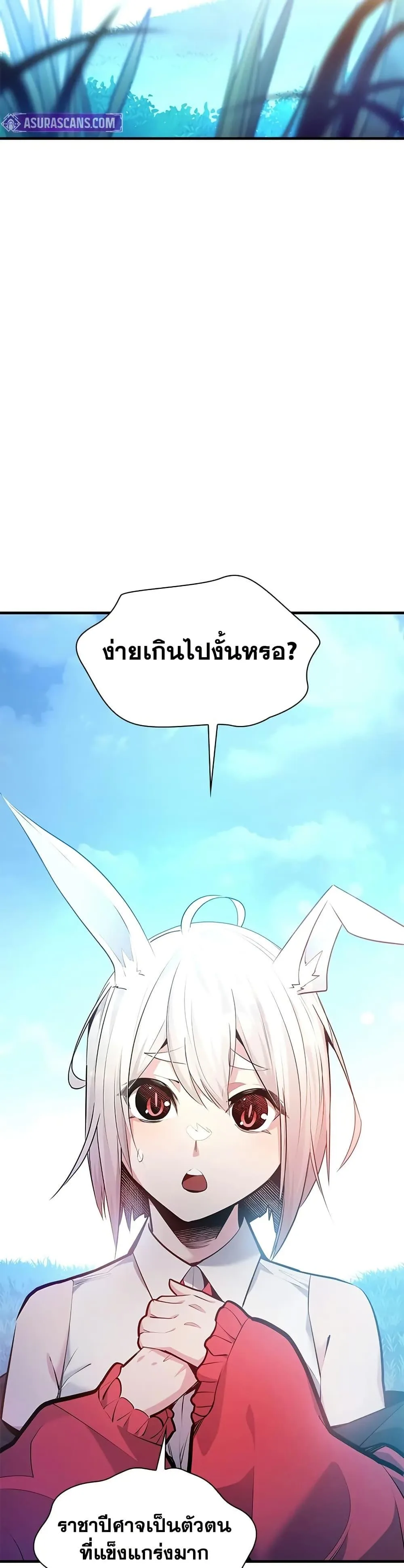 The Tutorial is Too Hard โลกฝึกสอนสุดโหดร้าย ตอนที่ 209 หน้า 5