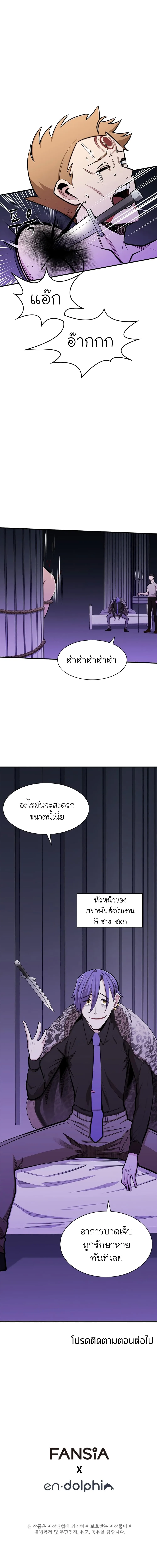 The Tutorial is Too Hard โลกฝึกสอนสุดโหดร้าย ตอนที่ 21 หน้า 15