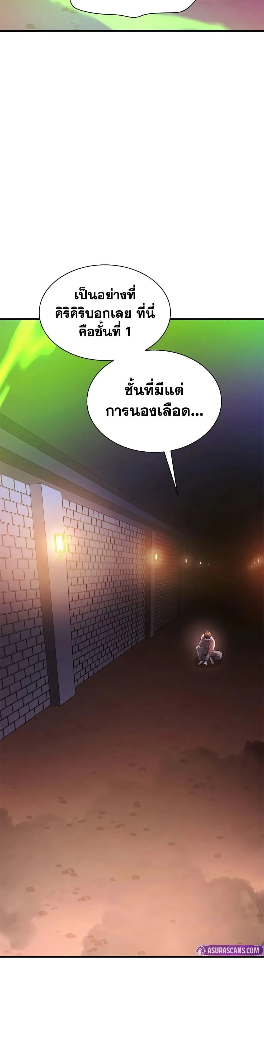 The Tutorial is Too Hard โลกฝึกสอนสุดโหดร้าย ตอนที่ 210 หน้า 14