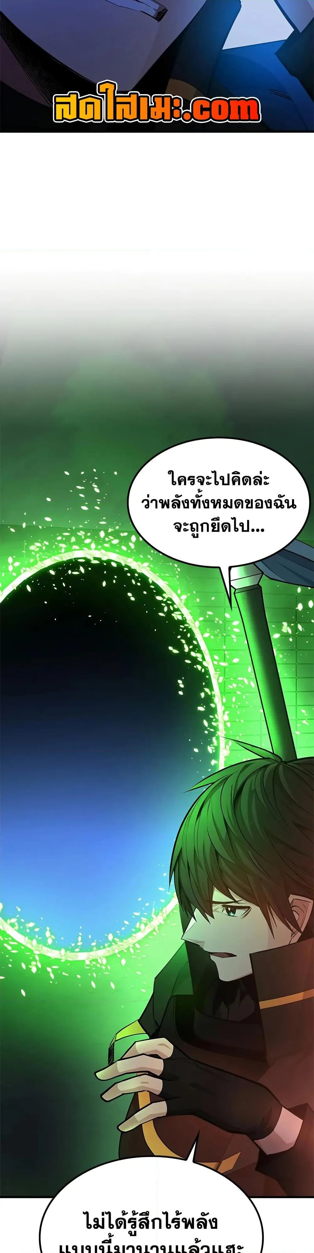 The Tutorial is Too Hard โลกฝึกสอนสุดโหดร้าย ตอนที่ 210 หน้า 9