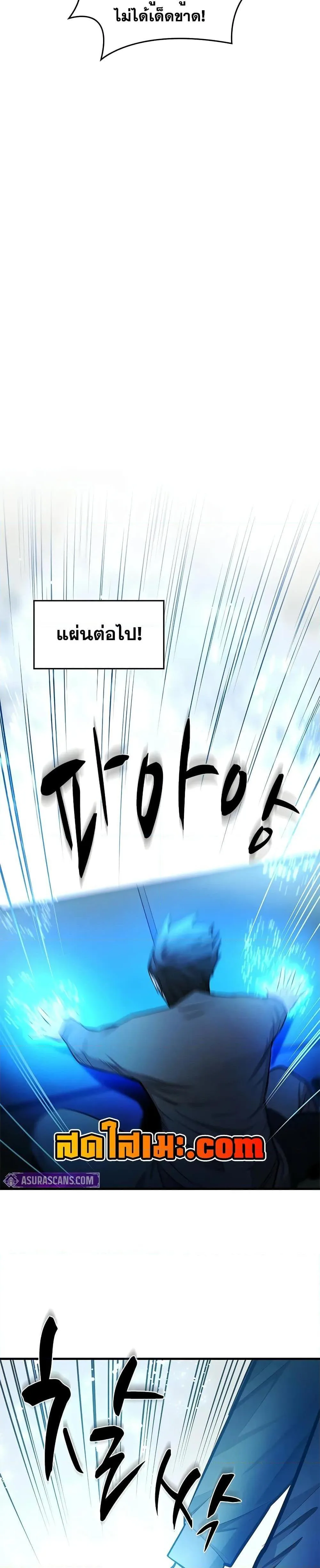 The Tutorial is Too Hard โลกฝึกสอนสุดโหดร้าย ตอนที่ 213 หน้า 10
