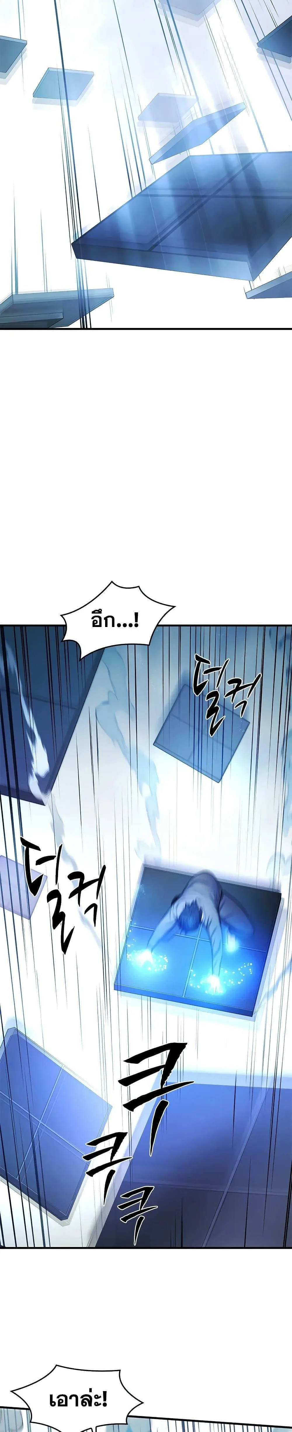 The Tutorial is Too Hard โลกฝึกสอนสุดโหดร้าย ตอนที่ 213 หน้า 12