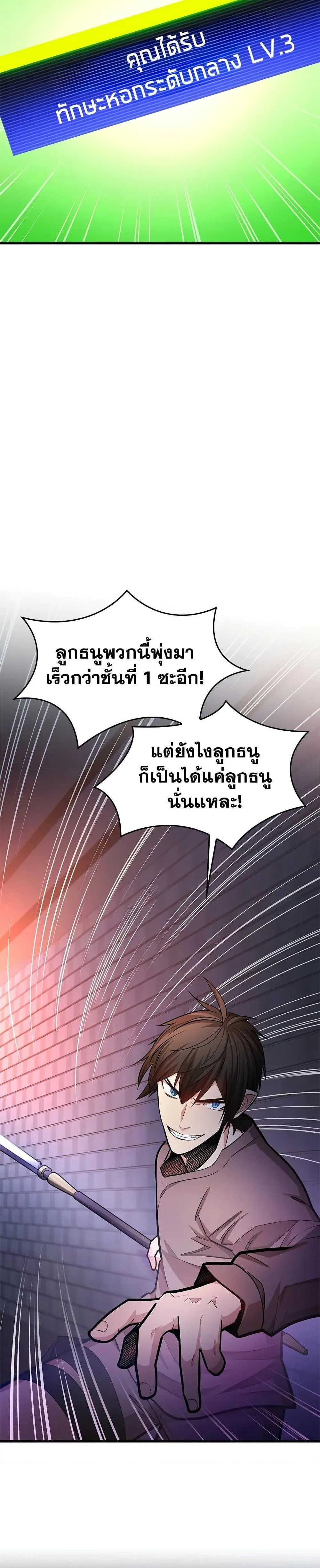 The Tutorial is Too Hard โลกฝึกสอนสุดโหดร้าย ตอนที่ 213 หน้า 29