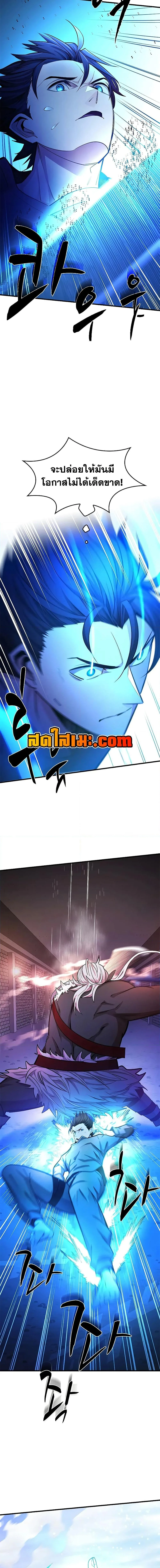The Tutorial is Too Hard โลกฝึกสอนสุดโหดร้าย ตอนที่ 214 หน้า 13