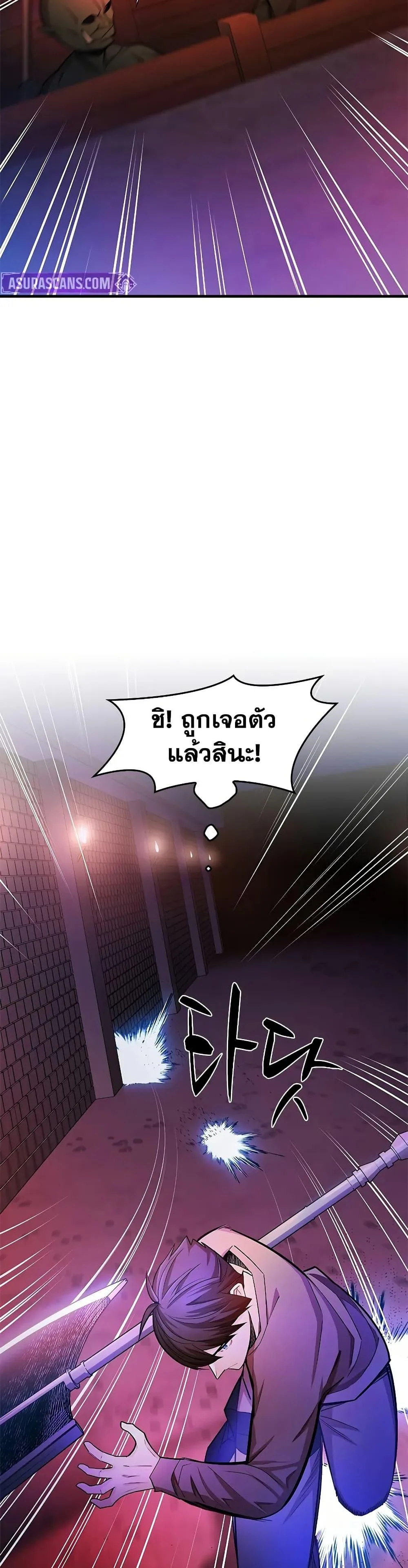 The Tutorial is Too Hard โลกฝึกสอนสุดโหดร้าย ตอนที่ 215 หน้า 12