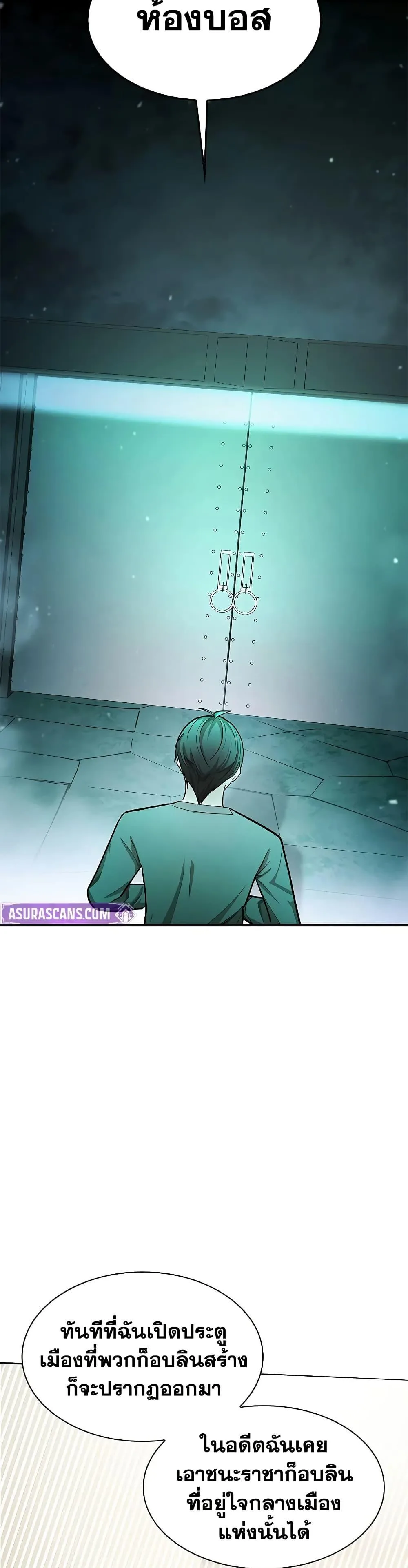 The Tutorial is Too Hard โลกฝึกสอนสุดโหดร้าย ตอนที่ 215 หน้า 43