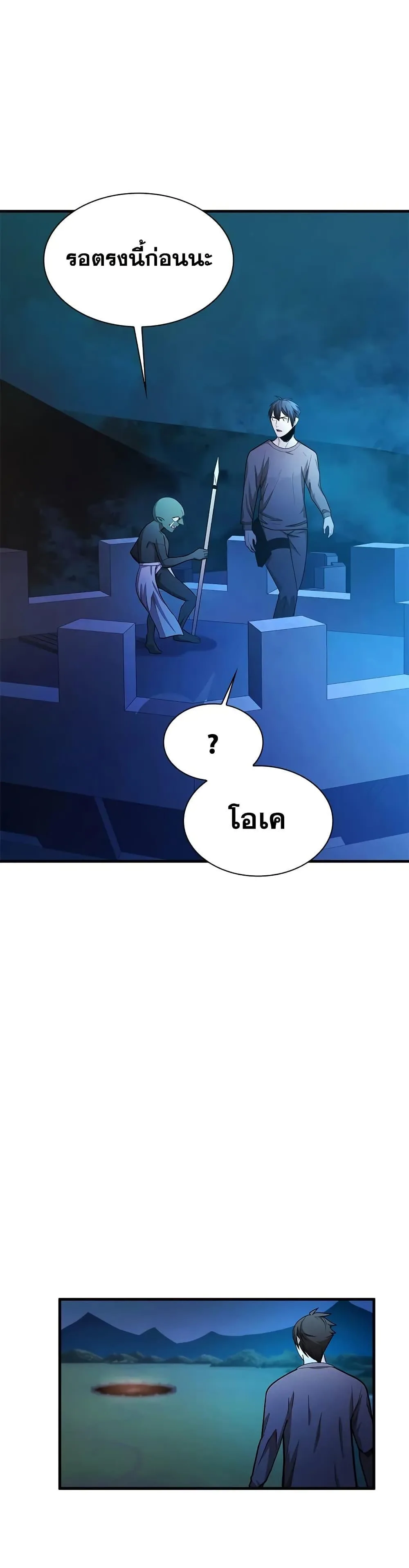 The Tutorial is Too Hard โลกฝึกสอนสุดโหดร้าย ตอนที่ 216 หน้า 28