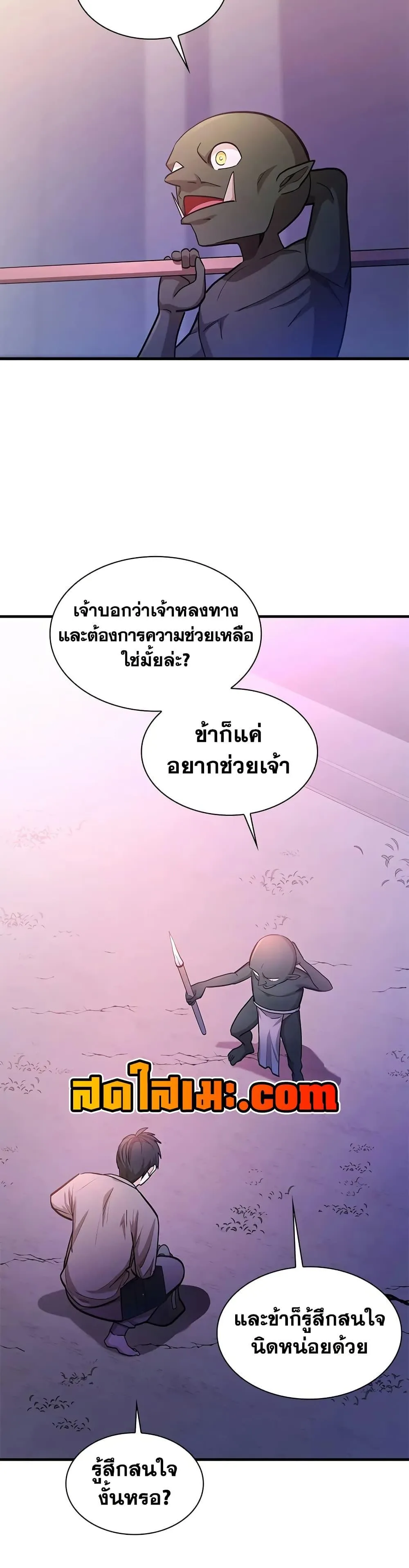 The Tutorial is Too Hard โลกฝึกสอนสุดโหดร้าย ตอนที่ 216 หน้า 45
