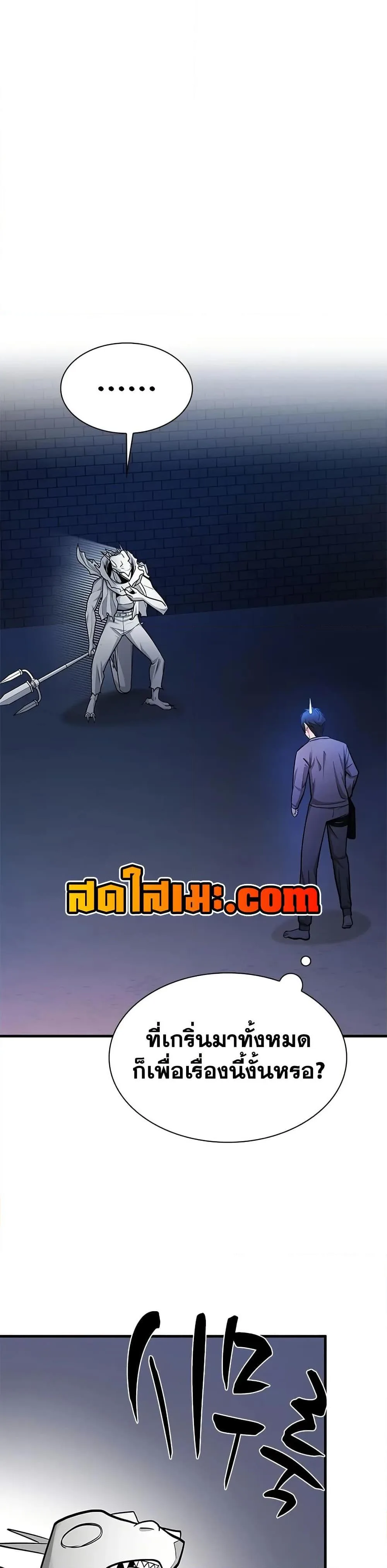 The Tutorial is Too Hard โลกฝึกสอนสุดโหดร้าย ตอนที่ 219 หน้า 21