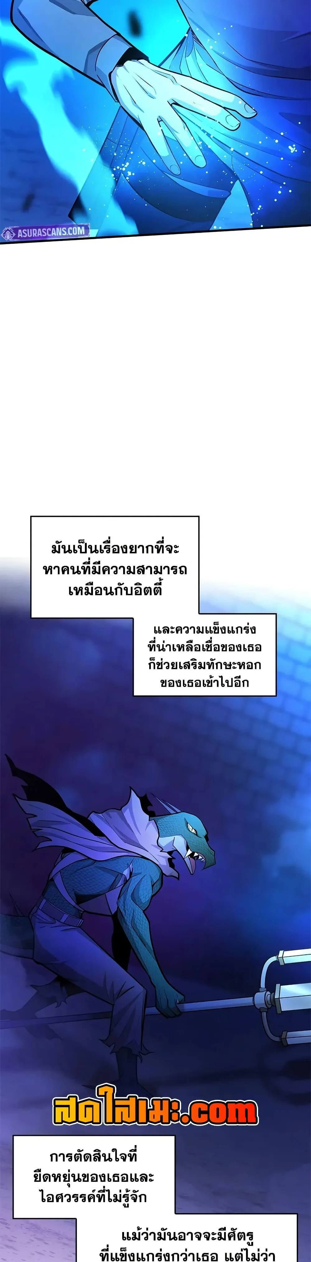 The Tutorial is Too Hard โลกฝึกสอนสุดโหดร้าย ตอนที่ 219 หน้า 29