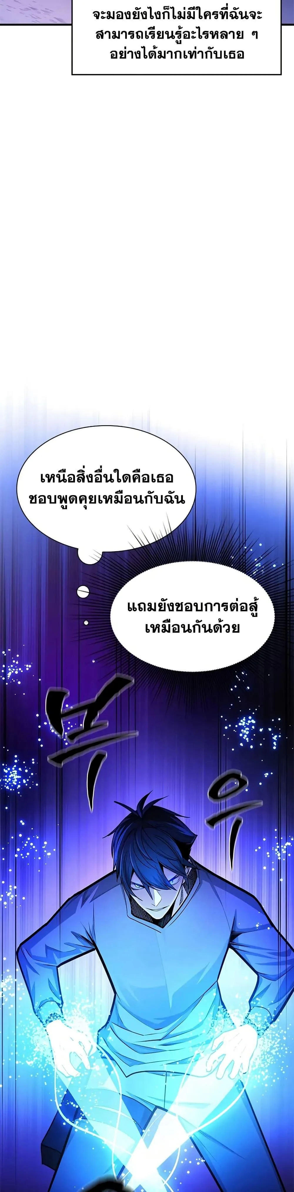 The Tutorial is Too Hard โลกฝึกสอนสุดโหดร้าย ตอนที่ 219 หน้า 30