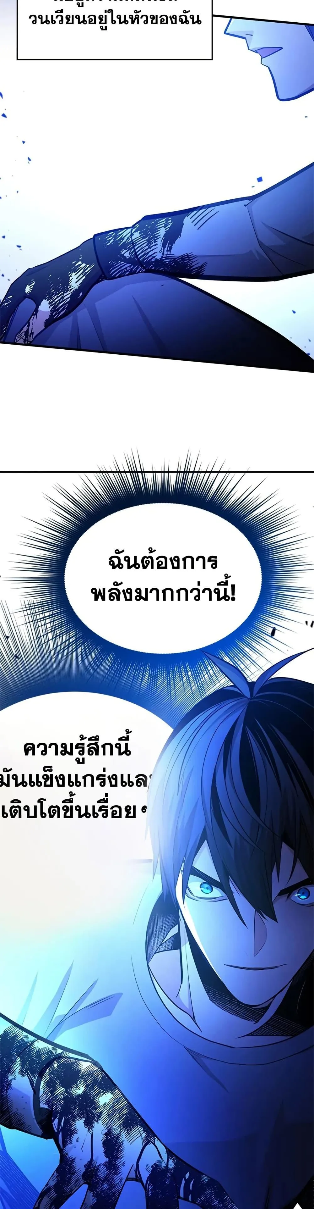 The Tutorial is Too Hard โลกฝึกสอนสุดโหดร้าย ตอนที่ 220 หน้า 32