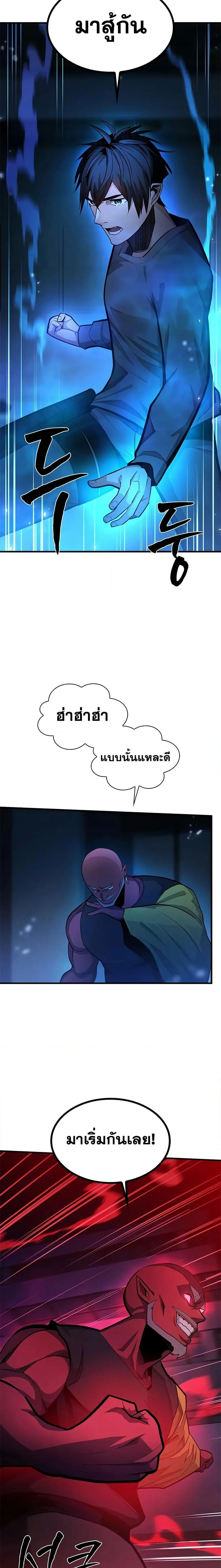 The Tutorial is Too Hard โลกฝึกสอนสุดโหดร้าย ตอนที่ 221 หน้า 16
