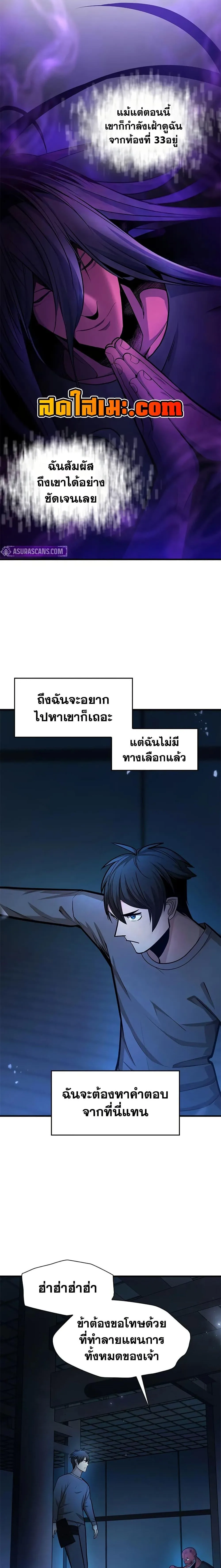 The Tutorial is Too Hard โลกฝึกสอนสุดโหดร้าย ตอนที่ 221 หน้า 19