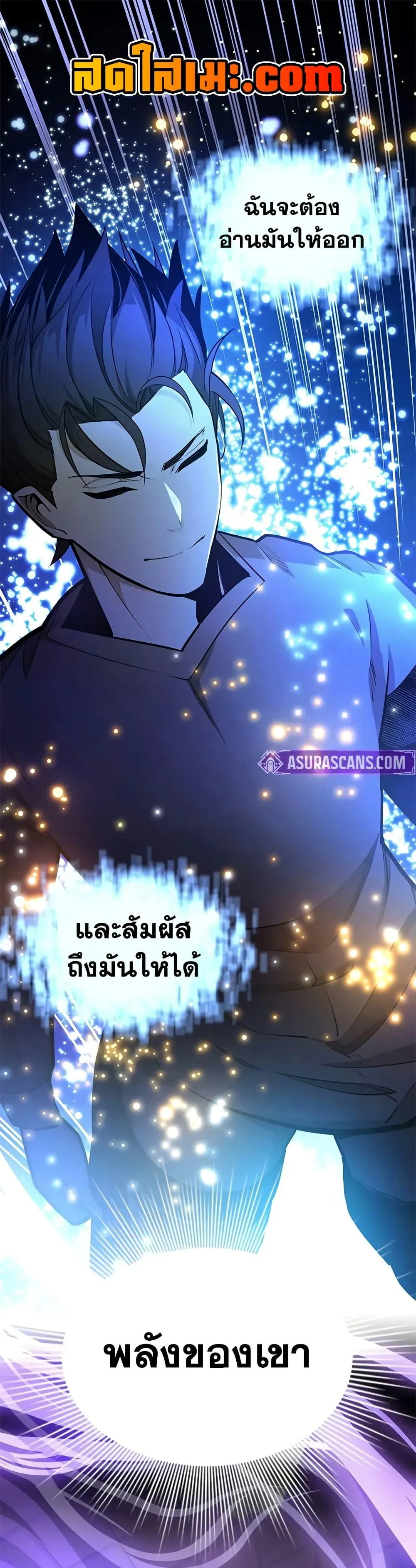 The Tutorial is Too Hard โลกฝึกสอนสุดโหดร้าย ตอนที่ 222 หน้า 1