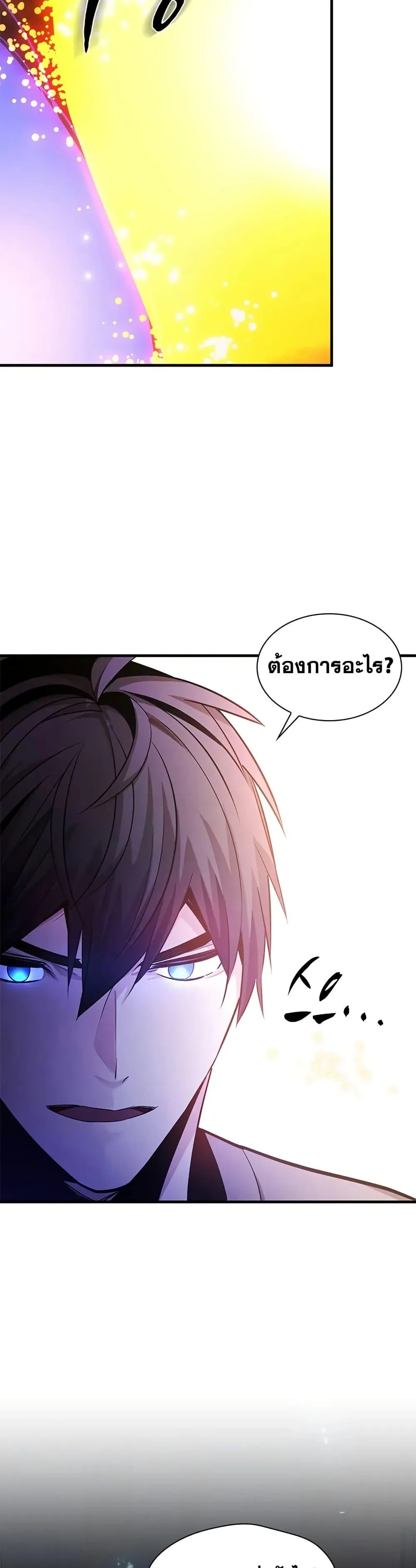 The Tutorial is Too Hard โลกฝึกสอนสุดโหดร้าย ตอนที่ 222 หน้า 11