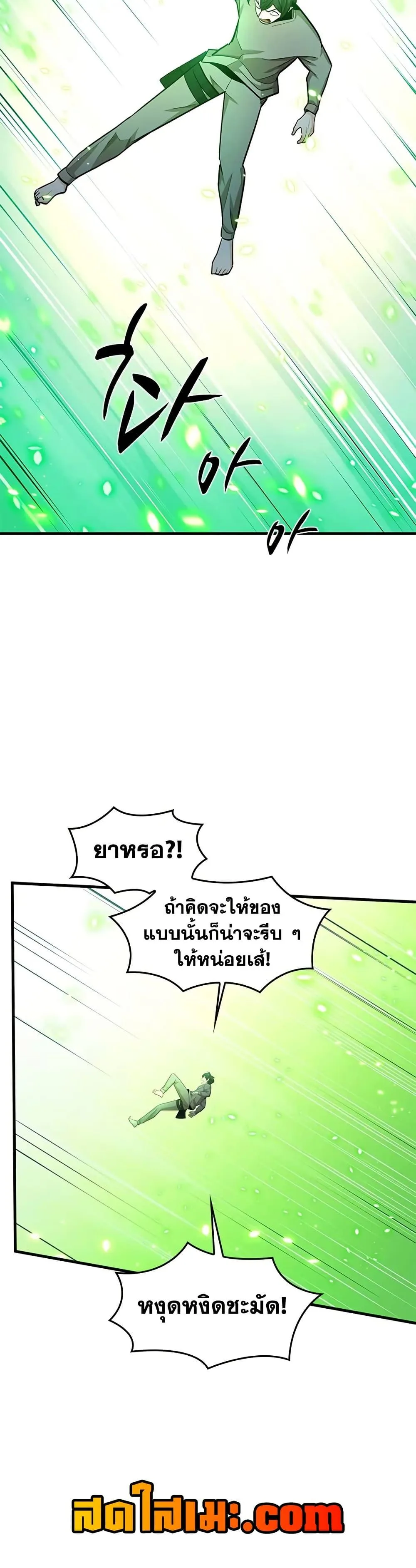 The Tutorial is Too Hard โลกฝึกสอนสุดโหดร้าย ตอนที่ 222 หน้า 17